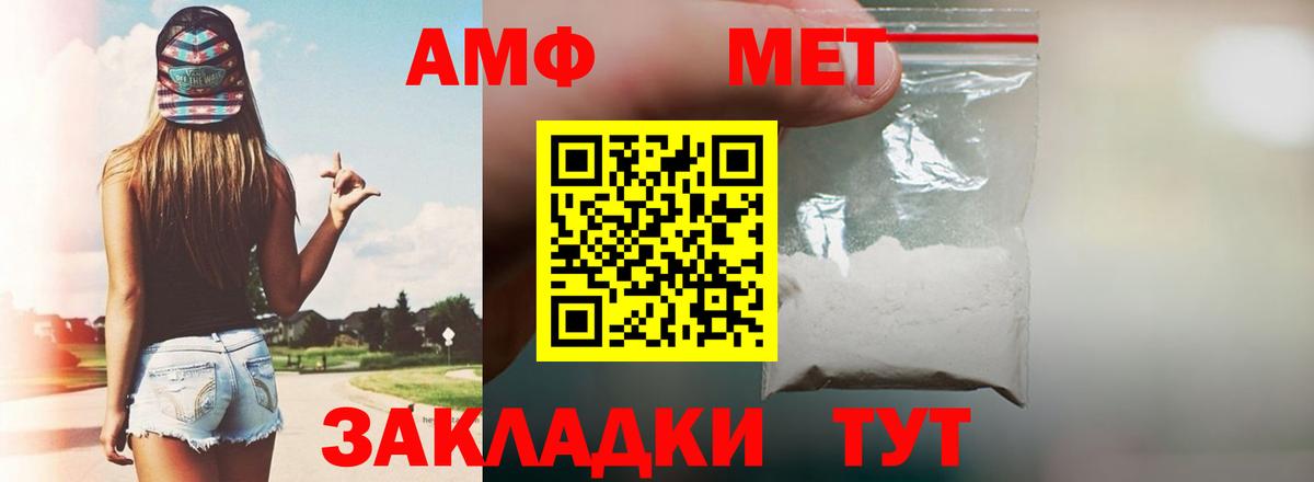 Амфетамин 98%  Амфетамин  Славянск-на-Кубани  Амфетамин  Вход с VPN 