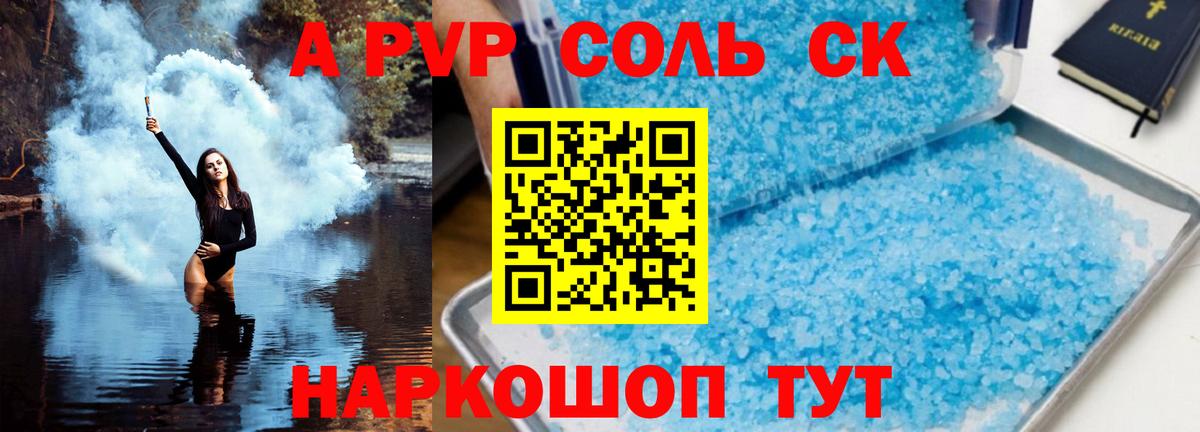 А ПВП СК КРИС Славянск-на-Кубани