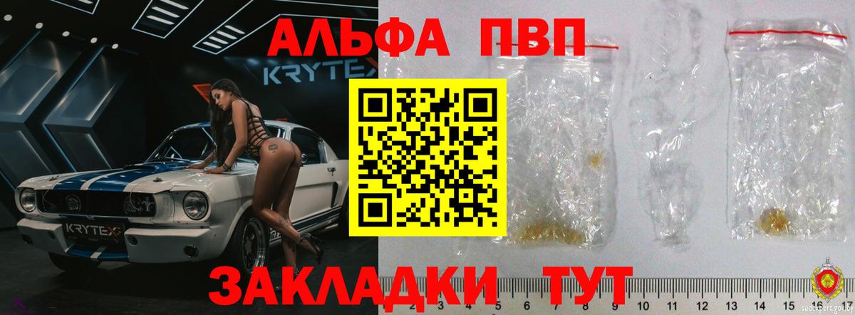 A PVP СК КРИС  Вход с VPN  Славянск-на-Кубани  A-PVP мука 