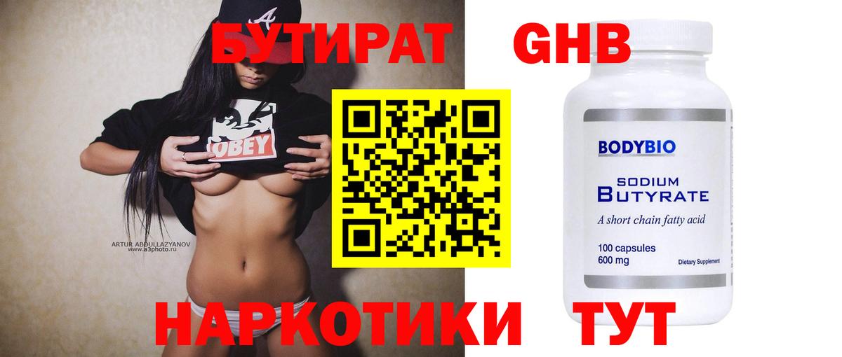 АМФЕТАМИН Славянск-на-Кубани