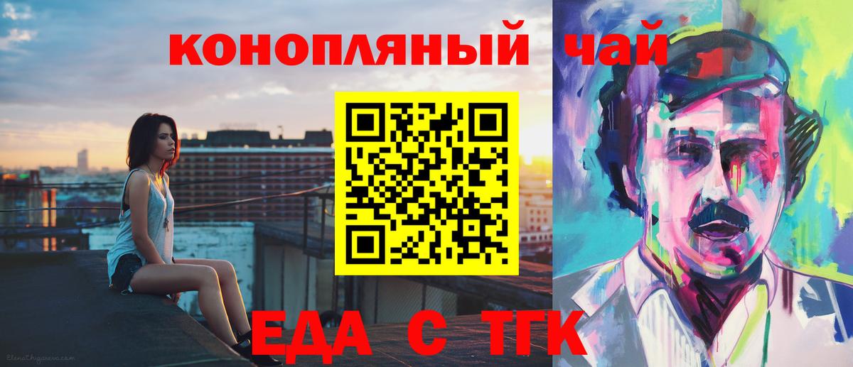 Cannafood марихуана  Вход с VPN  Славянск-на-Кубани 