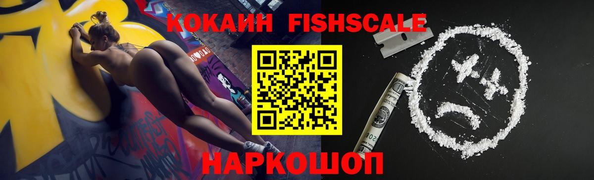 COCAIN VHQ Славянск-на-Кубани