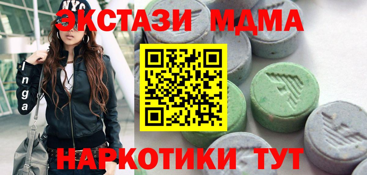 Экстази таблы  Экстази  Вход с VPN  Славянск-на-Кубани  Ecstasy Philipp Plein 