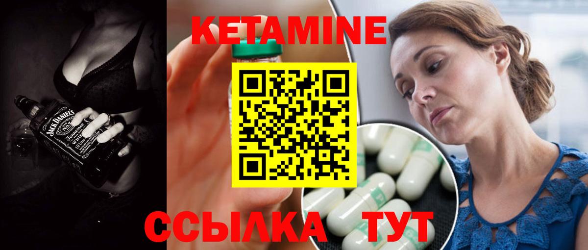 Кетамин ketamine  КЕТАМИН VHQ  Славянск-на-Кубани  Вход с VPN 