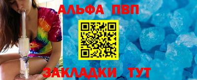 ALPHA PVP Кинель