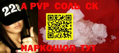 ALPHA PVP Кинель
