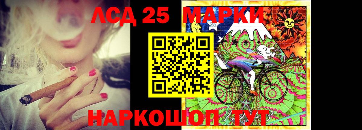 LSD-25 экстази ecstasy Славянск-на-Кубани