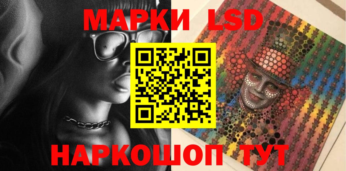 ЛСД экстази кислота  LSD-25 экстази ecstasy  Вход с VPN  Лсд 25 экстази  Славянск-на-Кубани 