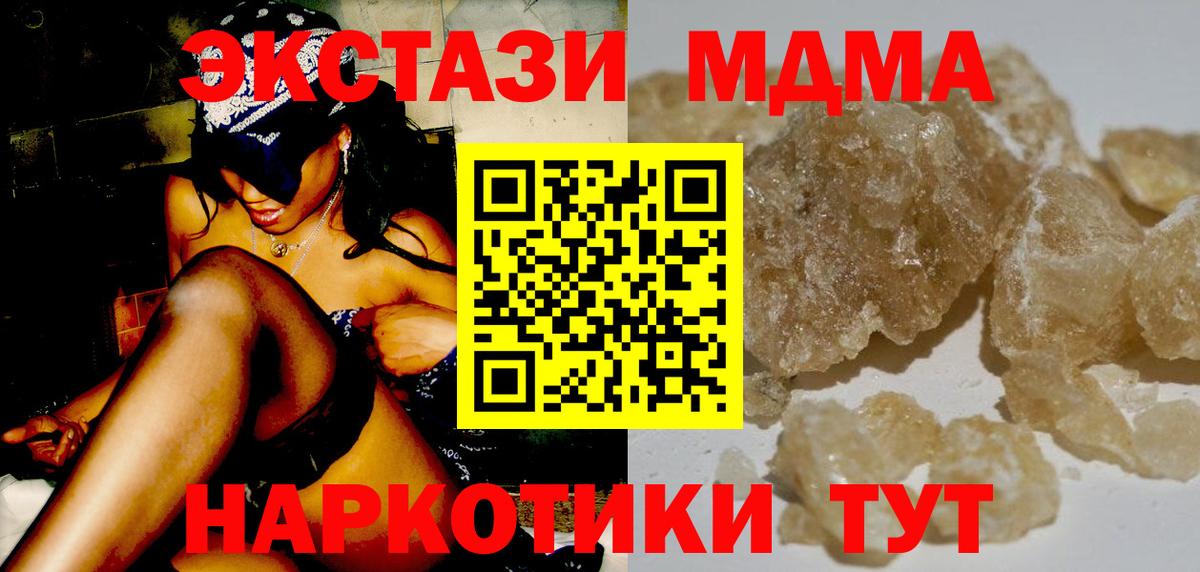 MDMA crystal  MDMA  Славянск-на-Кубани  МДМА кристаллы  Вход с VPN 