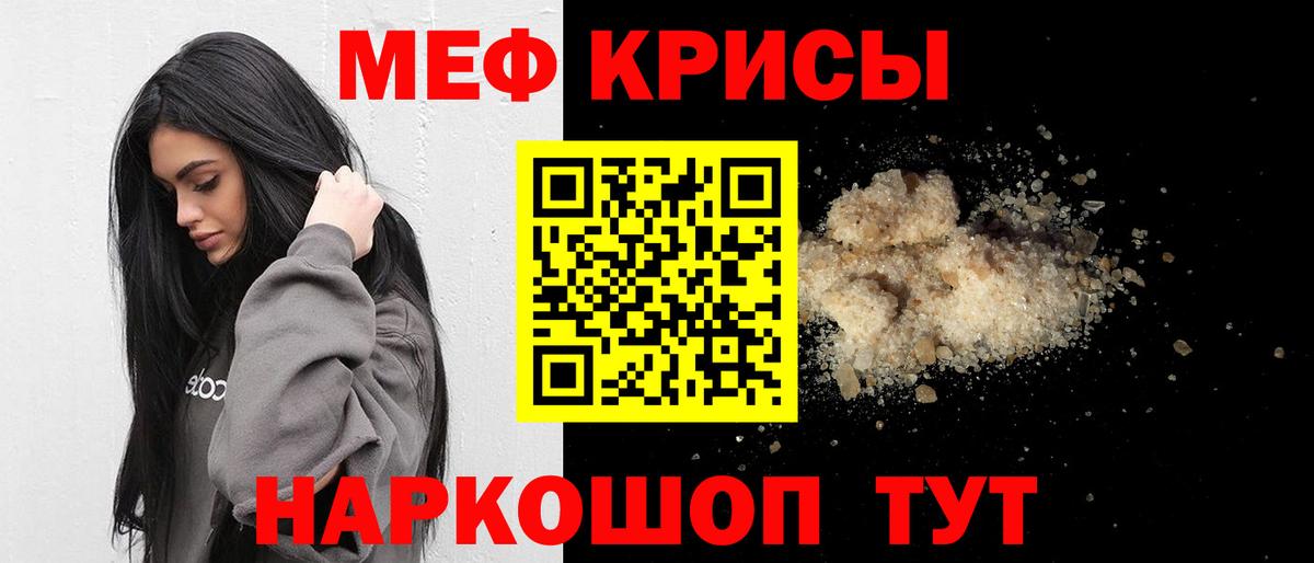 Меф МЯУ МЯУ  Метамфетамин  Кодеин  АМФ кристаллы  КОКАИН  ГАШИШ  Канабис  Вход с VPN  МЕФ   A-PVP СК кристаллы  Славянск-на-Кубани  Гашиш 