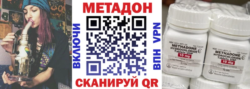Метадон VHQ  Славянск-на-Кубани 