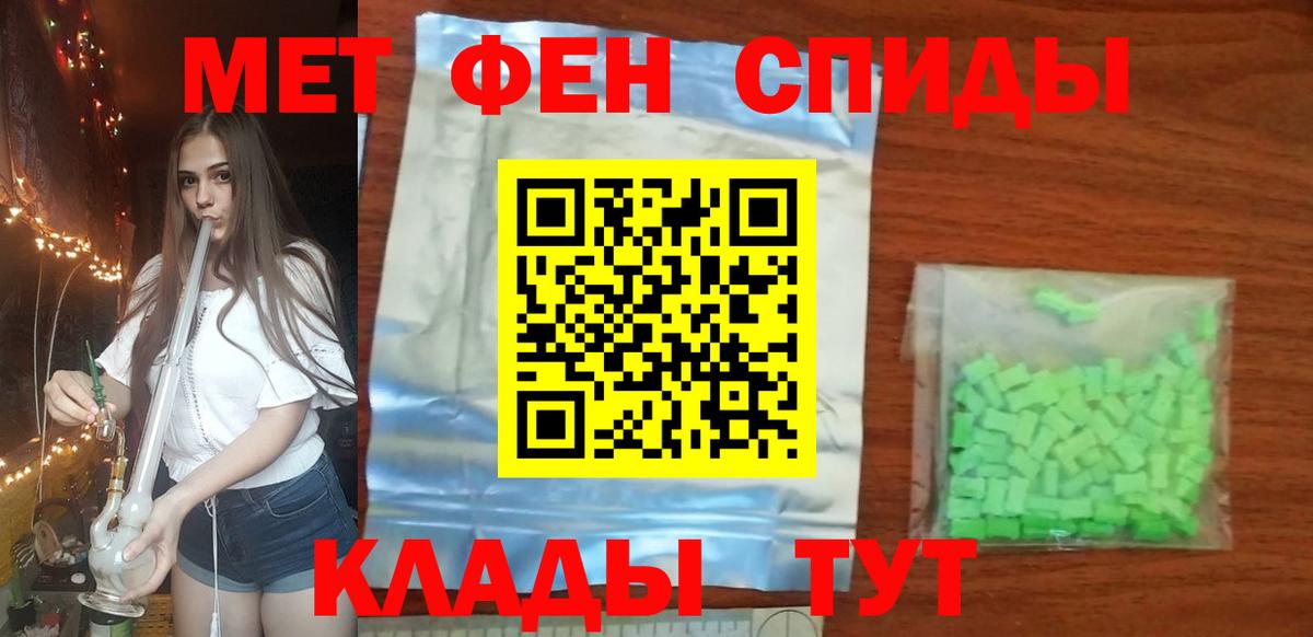 Первитин  Метамфетамин мет  Вход с VPN  Славянск-на-Кубани 