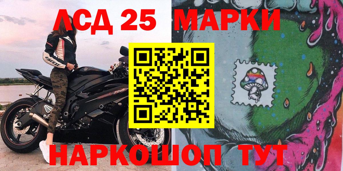 Славянск-на-Кубани  Марки N-bome 1,5мг  Марки 25I-NBOMe  Вход с VPN 