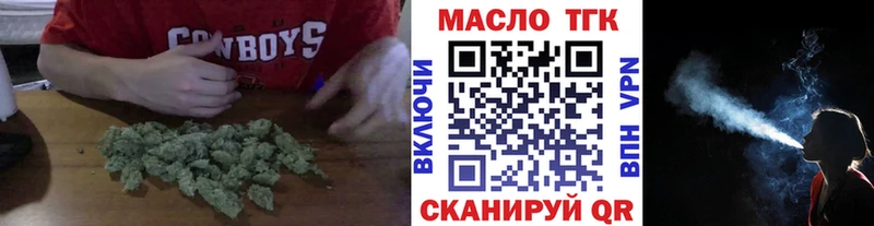 ТГК вейп с тгк Славянск-на-Кубани