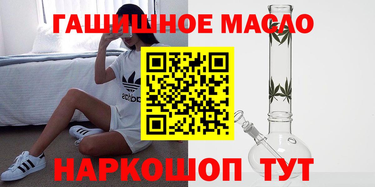 ТГК Wax  Дистиллят ТГК THC oil  Славянск-на-Кубани  Вход с VPN 