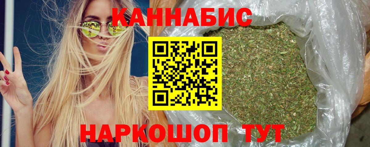 Шишки марихуана AK-47  Бошки марихуана конопля  Вход с VPN  Славянск-на-Кубани  Каннабис план  Бошки Шишки сатива 